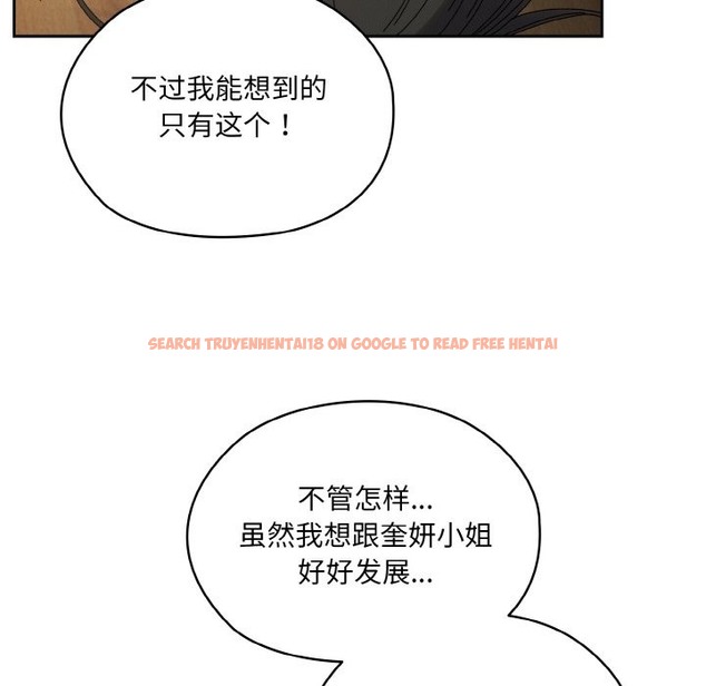 查看漫画請把女兒交給我/老大! 請把女兒交給我! - 第43話 - tymanga.com中的2506369图片