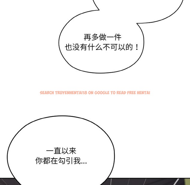 查看漫画請把女兒交給我/老大! 請把女兒交給我! - 第43話 - tymanga.com中的2506377图片