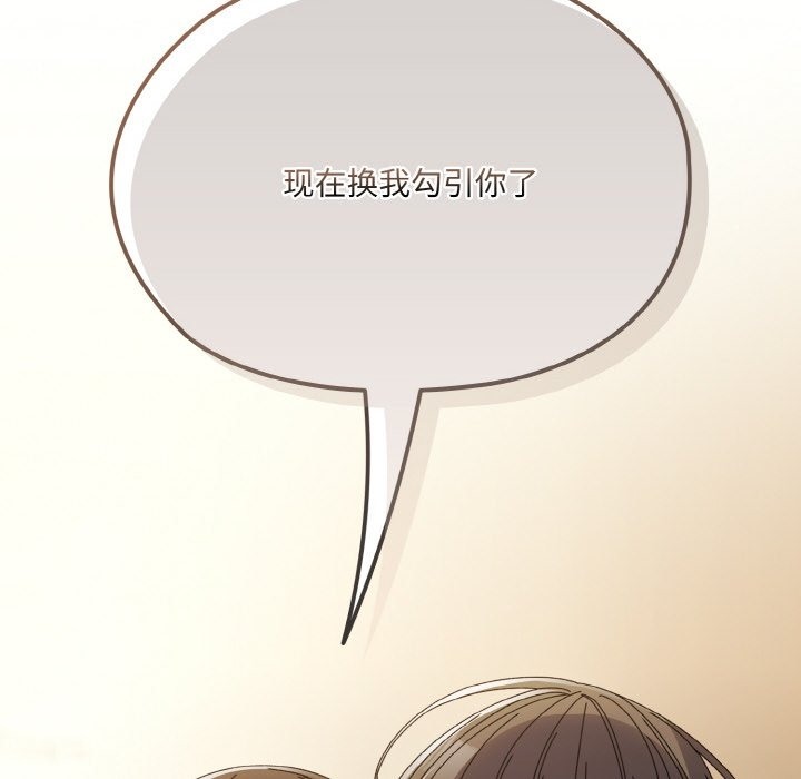 查看漫画請把女兒交給我/老大! 請把女兒交給我! - 第43話 - tymanga.com中的2506380图片