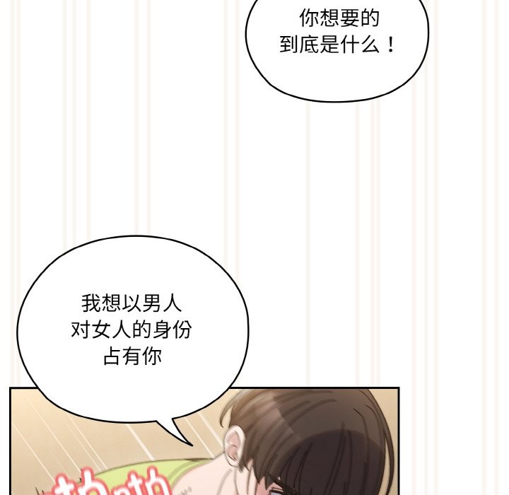 查看漫画請把女兒交給我/老大! 請把女兒交給我! - 第44話 - tymanga.com中的2536798图片