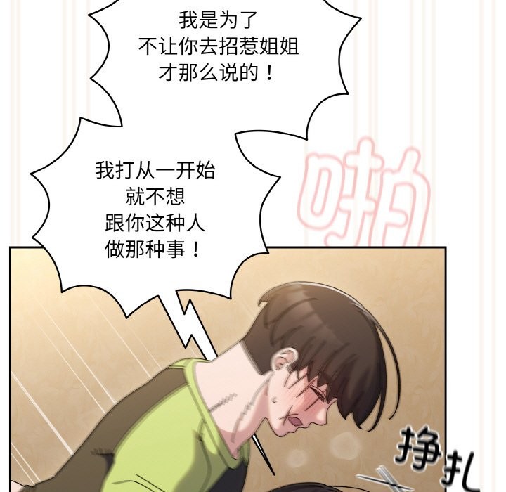 查看漫画請把女兒交給我/老大! 請把女兒交給我! - 第44話 - tymanga.com中的2536805图片
