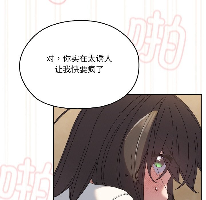 查看漫画請把女兒交給我/老大! 請把女兒交給我! - 第44話 - tymanga.com中的2536807图片