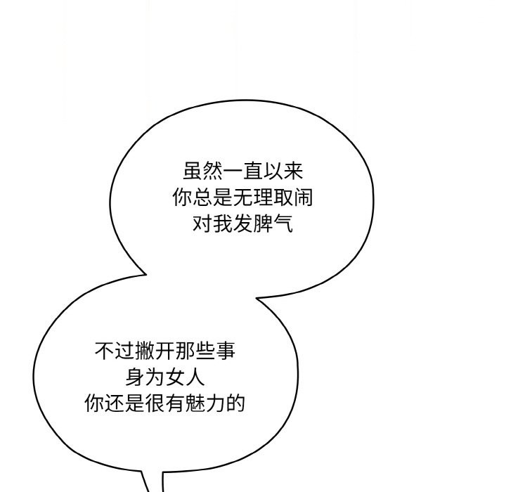 查看漫画請把女兒交給我/老大! 請把女兒交給我! - 第44話 - tymanga.com中的2536809图片