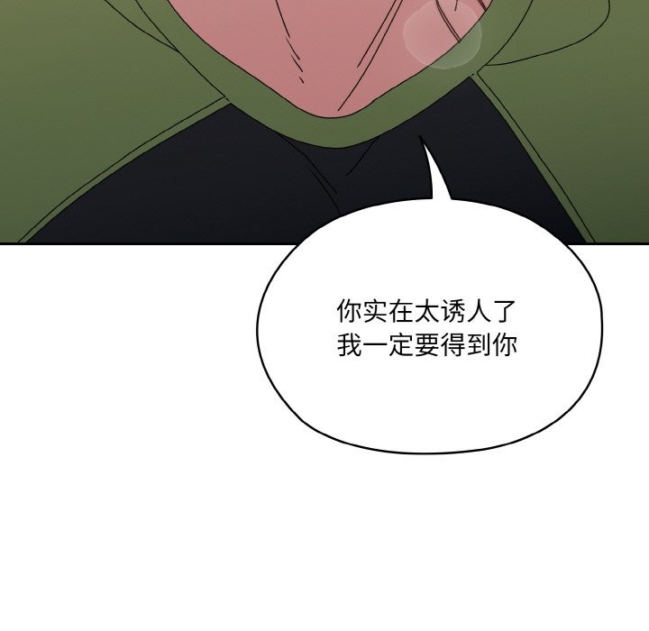 查看漫画請把女兒交給我/老大! 請把女兒交給我! - 第44話 - tymanga.com中的2536811图片