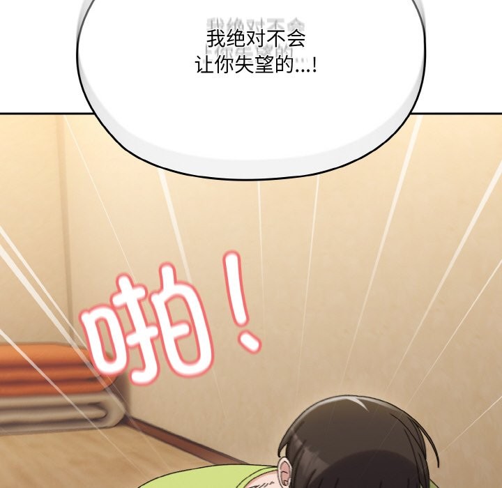 查看漫画請把女兒交給我/老大! 請把女兒交給我! - 第44話 - tymanga.com中的2536814图片
