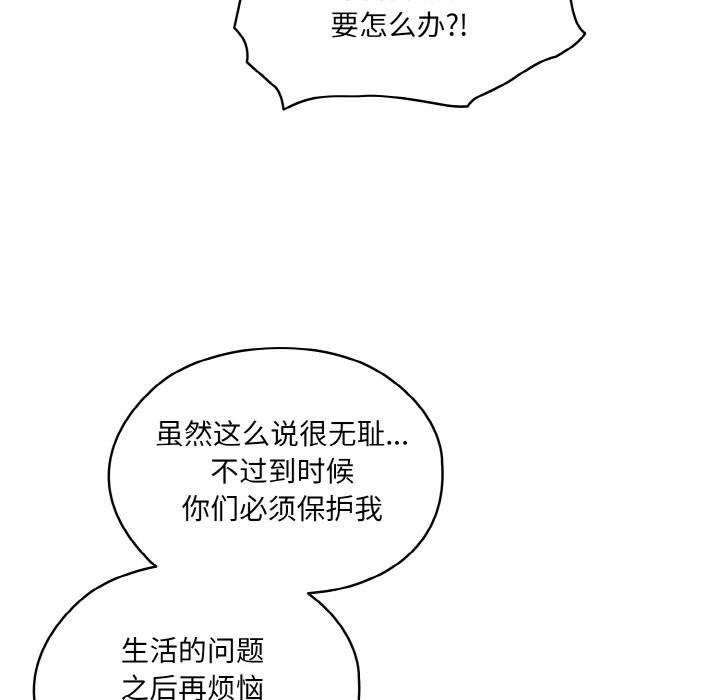 查看漫画請把女兒交給我/老大! 請把女兒交給我! - 第44話 - tymanga.com中的2536823图片