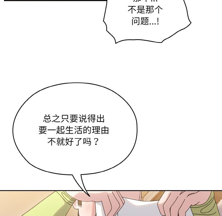 查看漫画請把女兒交給我/老大! 請把女兒交給我! - 第44話 - tymanga.com中的2536825图片