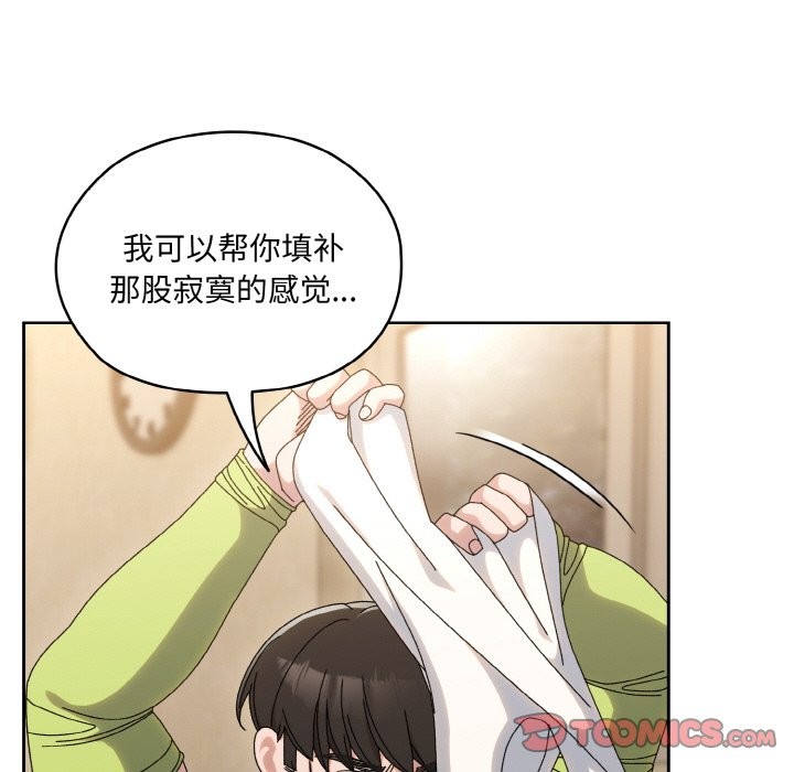 查看漫画請把女兒交給我/老大! 請把女兒交給我! - 第44話 - tymanga.com中的2536828图片
