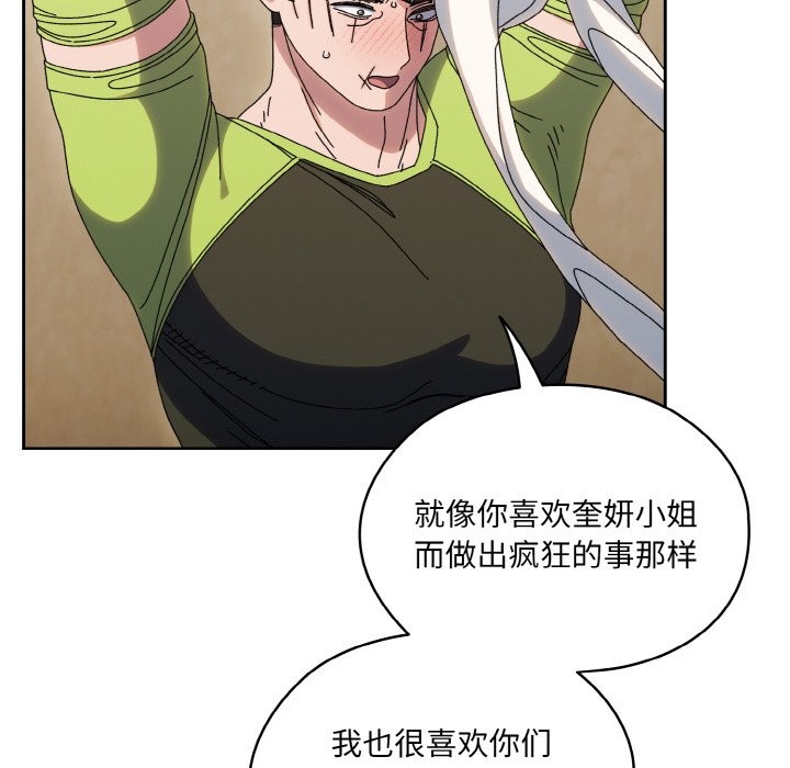 查看漫画請把女兒交給我/老大! 請把女兒交給我! - 第44話 - tymanga.com中的2536829图片