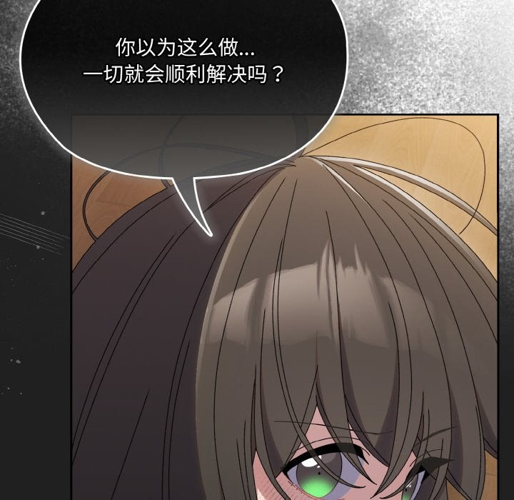 查看漫画請把女兒交給我/老大! 請把女兒交給我! - 第44話 - tymanga.com中的2536831图片