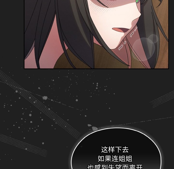 查看漫画請把女兒交給我/老大! 請把女兒交給我! - 第44話 - tymanga.com中的2536832图片