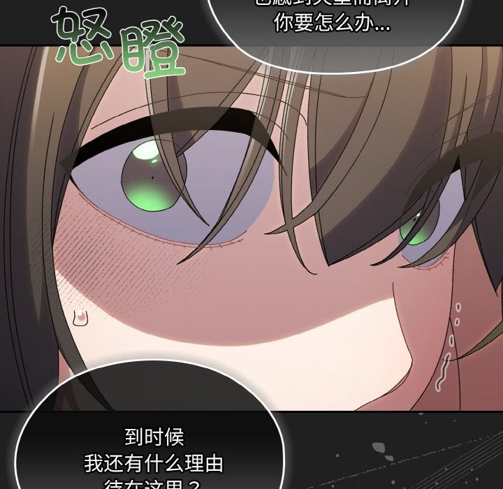 查看漫画請把女兒交給我/老大! 請把女兒交給我! - 第44話 - tymanga.com中的2536833图片