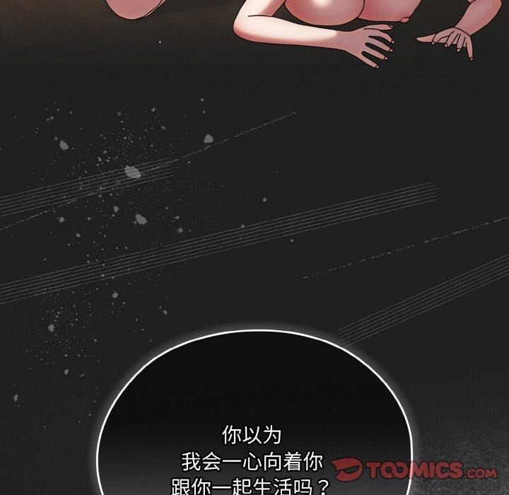 查看漫画請把女兒交給我/老大! 請把女兒交給我! - 第44話 - tymanga.com中的2536836图片