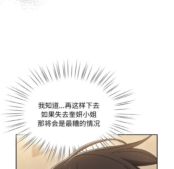 查看漫画請把女兒交給我/老大! 請把女兒交給我! - 第44話 - tymanga.com中的2536838图片