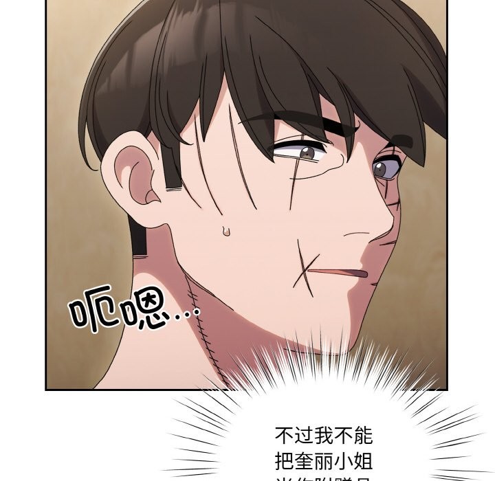 查看漫画請把女兒交給我/老大! 請把女兒交給我! - 第44話 - tymanga.com中的2536839图片