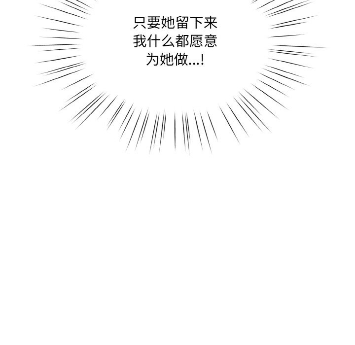 查看漫画請把女兒交給我/老大! 請把女兒交給我! - 第44話 - tymanga.com中的2536842图片