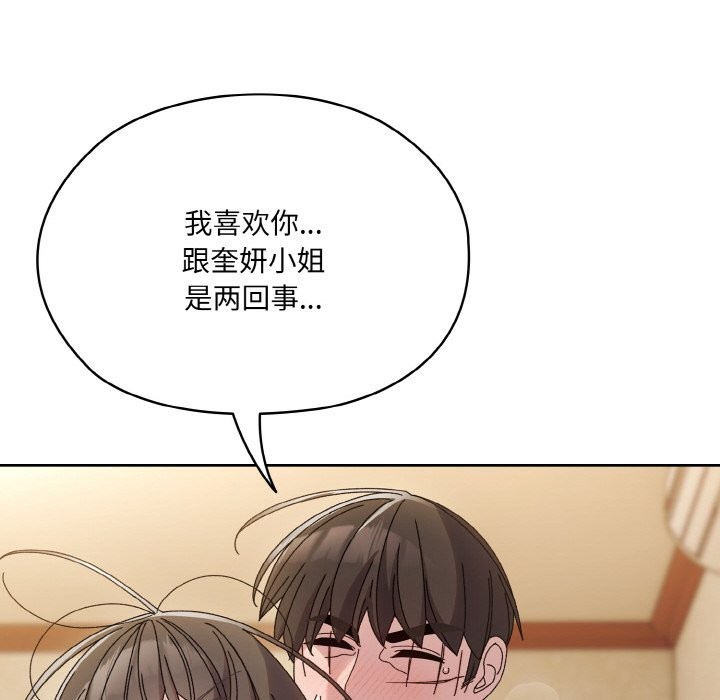 查看漫画請把女兒交給我/老大! 請把女兒交給我! - 第44話 - tymanga.com中的2536850图片