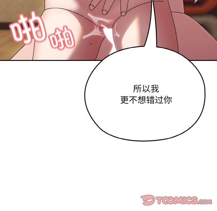 查看漫画請把女兒交給我/老大! 請把女兒交給我! - 第44話 - tymanga.com中的2536852图片
