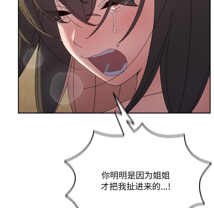 查看漫画請把女兒交給我/老大! 請把女兒交給我! - 第44話 - tymanga.com中的2536854图片