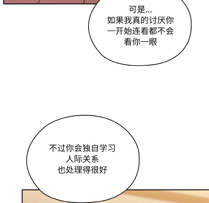 查看漫画請把女兒交給我/老大! 請把女兒交給我! - 第44話 - tymanga.com中的2536859图片