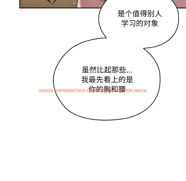 查看漫画請把女兒交給我/老大! 請把女兒交給我! - 第44話 - tymanga.com中的2536861图片