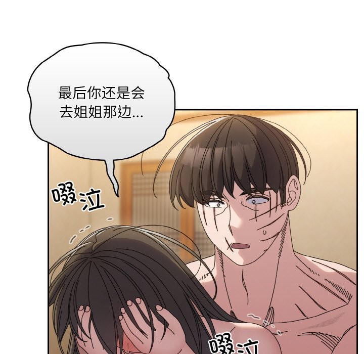 查看漫画請把女兒交給我/老大! 請把女兒交給我! - 第44話 - tymanga.com中的2536867图片