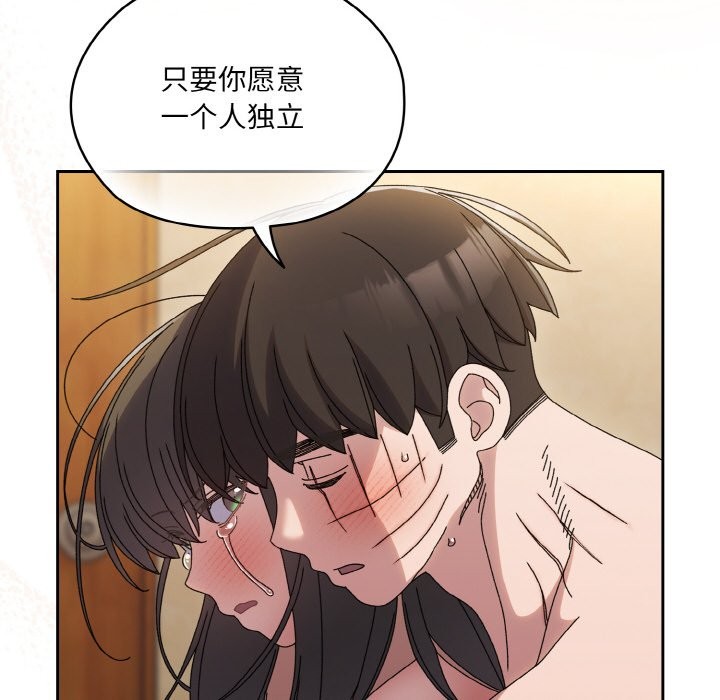 查看漫画請把女兒交給我/老大! 請把女兒交給我! - 第44話 - tymanga.com中的2536874图片