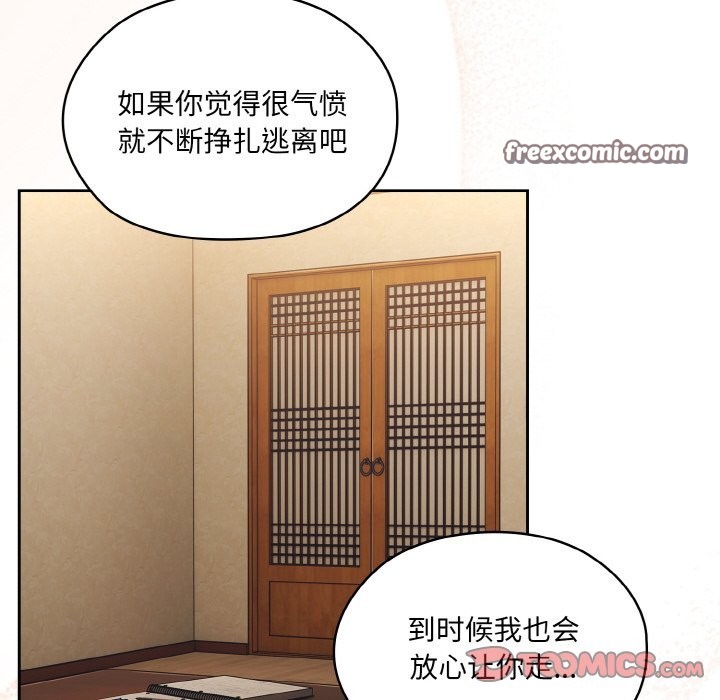 查看漫画請把女兒交給我/老大! 請把女兒交給我! - 第44話 - tymanga.com中的2536876图片