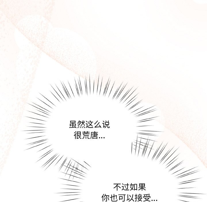 查看漫画請把女兒交給我/老大! 請把女兒交給我! - 第44話 - tymanga.com中的2536880图片