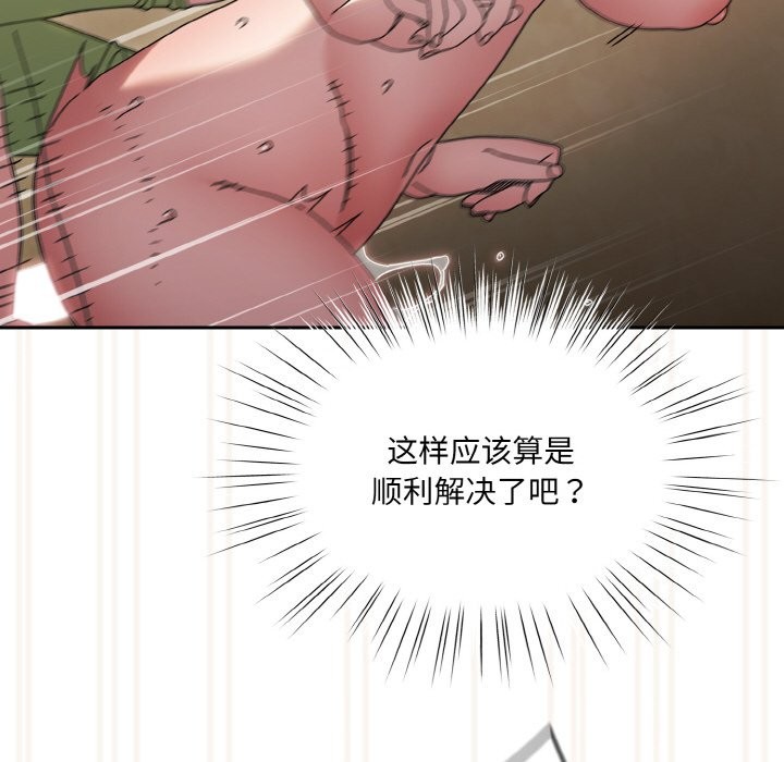查看漫画請把女兒交給我/老大! 請把女兒交給我! - 第44話 - tymanga.com中的2536890图片