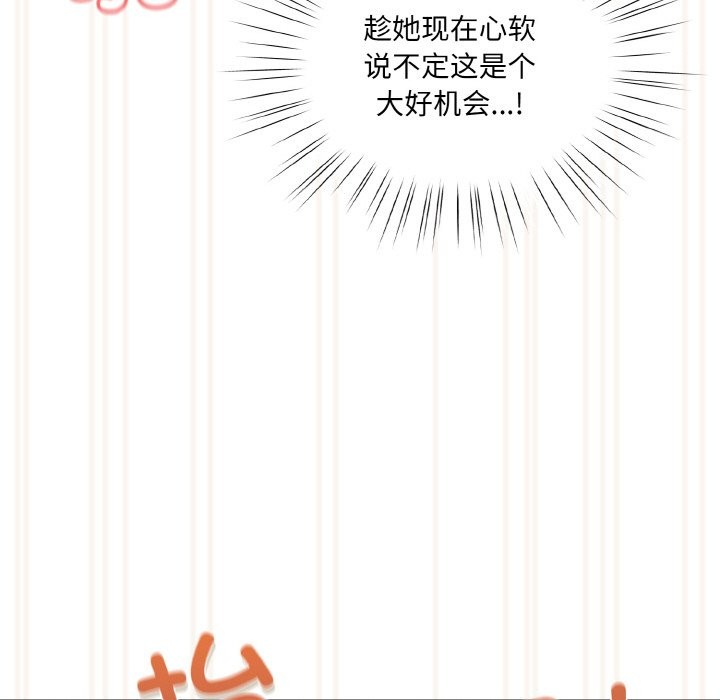 查看漫画請把女兒交給我/老大! 請把女兒交給我! - 第44話 - tymanga.com中的2536898图片