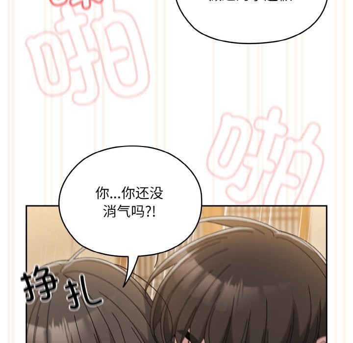 查看漫画請把女兒交給我/老大! 請把女兒交給我! - 第44話 - tymanga.com中的2536903图片
