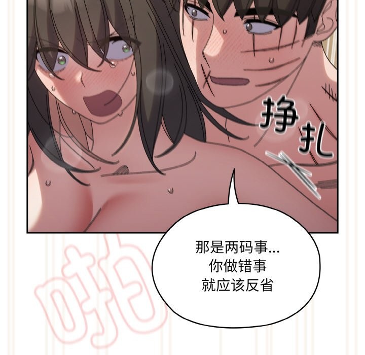 查看漫画請把女兒交給我/老大! 請把女兒交給我! - 第44話 - tymanga.com中的2536904图片
