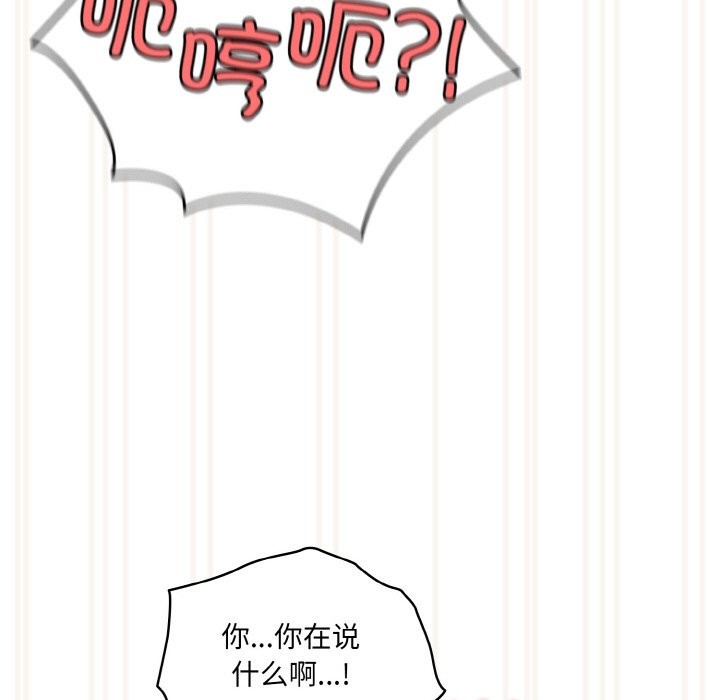 查看漫画請把女兒交給我/老大! 請把女兒交給我! - 第44話 - tymanga.com中的2536909图片