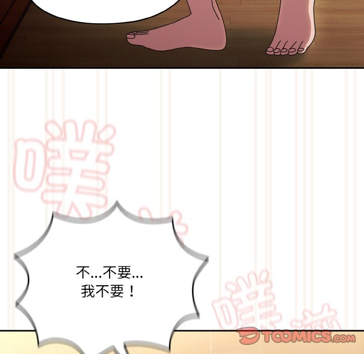 查看漫画請把女兒交給我/老大! 請把女兒交給我! - 第44話 - tymanga.com中的2536916图片
