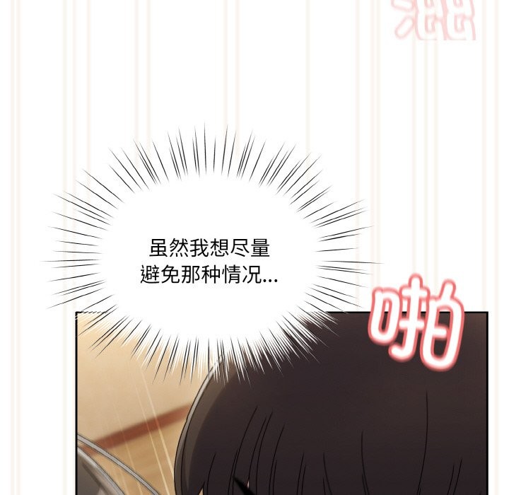 查看漫画請把女兒交給我/老大! 請把女兒交給我! - 第44話 - tymanga.com中的2536919图片