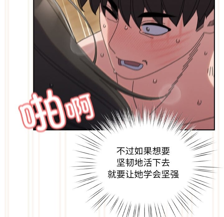 查看漫画請把女兒交給我/老大! 請把女兒交給我! - 第44話 - tymanga.com中的2536920图片