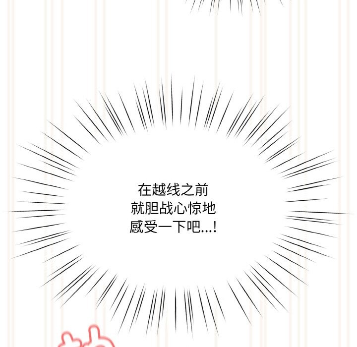 查看漫画請把女兒交給我/老大! 請把女兒交給我! - 第44話 - tymanga.com中的2536921图片