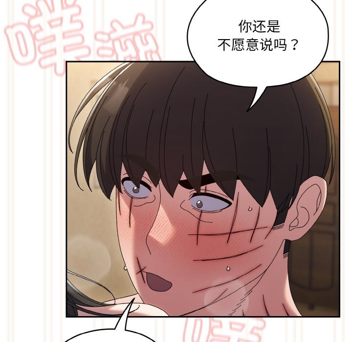 查看漫画請把女兒交給我/老大! 請把女兒交給我! - 第44話 - tymanga.com中的2536925图片