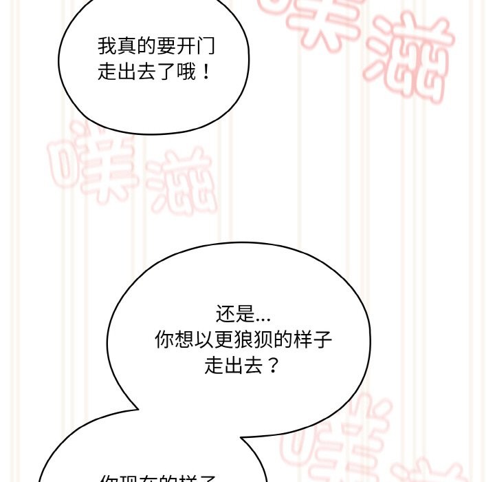 查看漫画請把女兒交給我/老大! 請把女兒交給我! - 第44話 - tymanga.com中的2536926图片