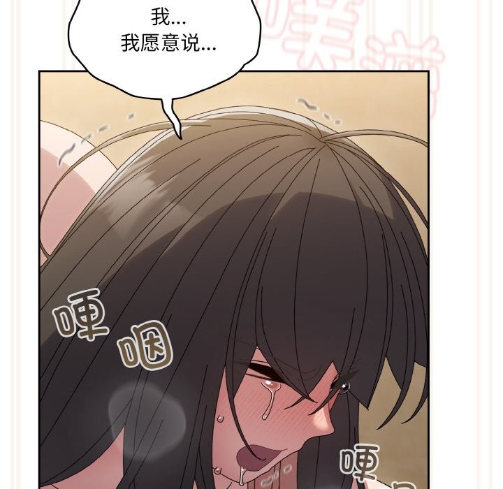 查看漫画請把女兒交給我/老大! 請把女兒交給我! - 第44話 - tymanga.com中的2536929图片