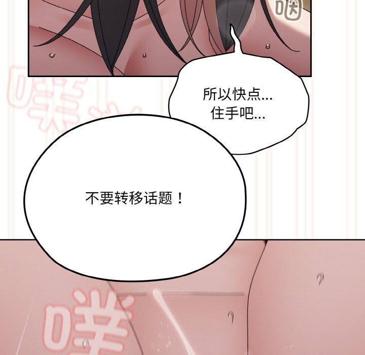 查看漫画請把女兒交給我/老大! 請把女兒交給我! - 第44話 - tymanga.com中的2536930图片
