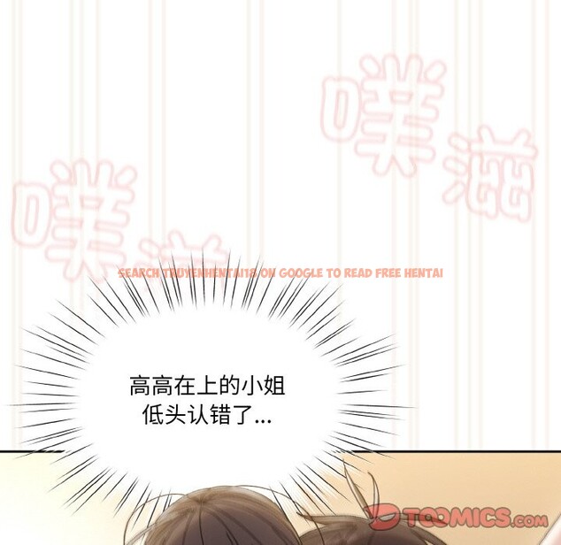 查看漫画請把女兒交給我/老大! 請把女兒交給我! - 第44話 - tymanga.com中的2536948图片