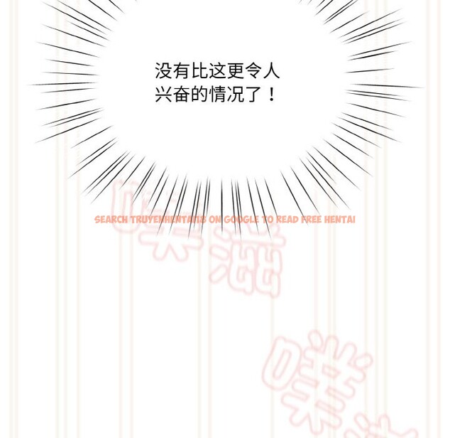 查看漫画請把女兒交給我/老大! 請把女兒交給我! - 第44話 - tymanga.com中的2536951图片
