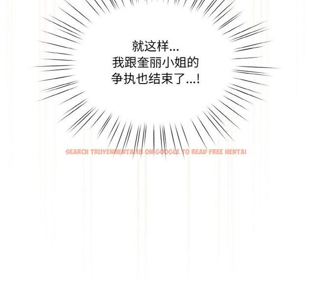 查看漫画請把女兒交給我/老大! 請把女兒交給我! - 第44話 - tymanga.com中的2536962图片