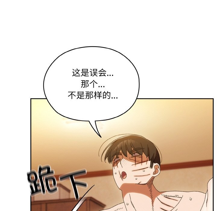 查看漫画請把女兒交給我/老大! 請把女兒交給我! - 第45話 - tymanga.com中的2568397图片