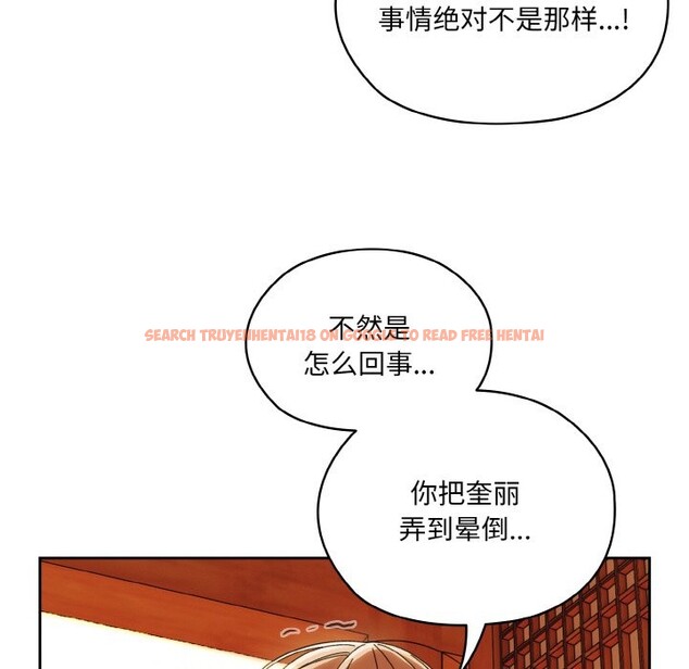 查看漫画請把女兒交給我/老大! 請把女兒交給我! - 第45話 - tymanga.com中的2568399图片