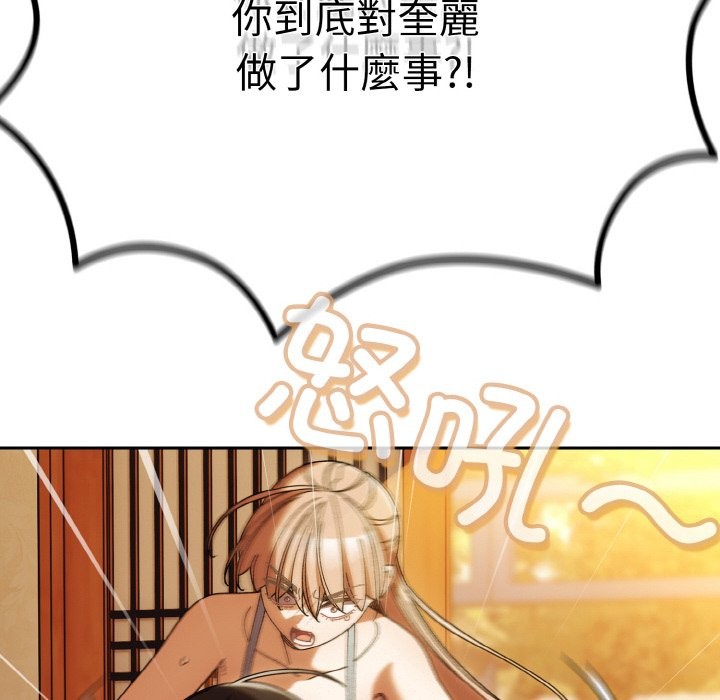 查看漫画請把女兒交給我/老大! 請把女兒交給我! - 第45話 - tymanga.com中的2568402图片