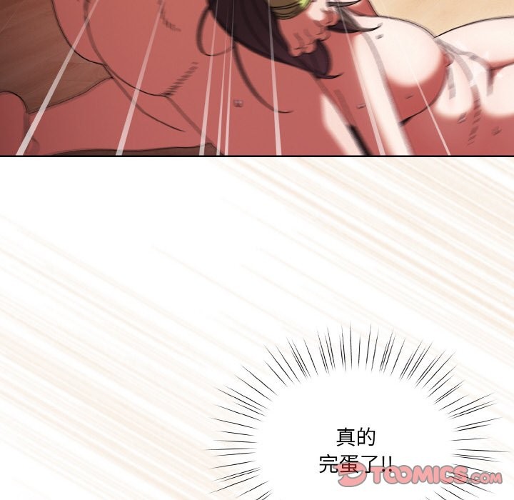 查看漫画請把女兒交給我/老大! 請把女兒交給我! - 第45話 - tymanga.com中的2568404图片