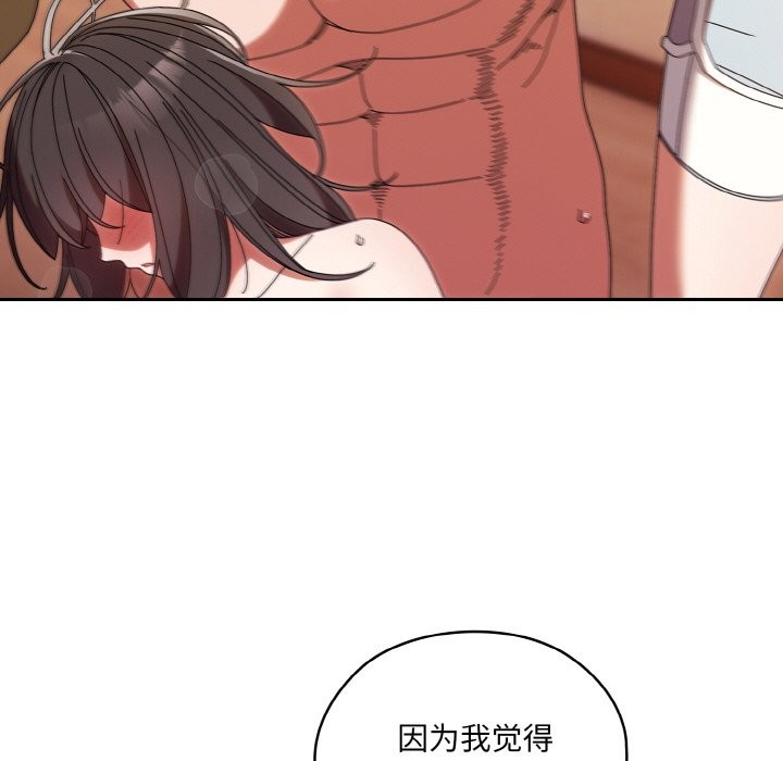 查看漫画請把女兒交給我/老大! 請把女兒交給我! - 第45話 - tymanga.com中的2568409图片